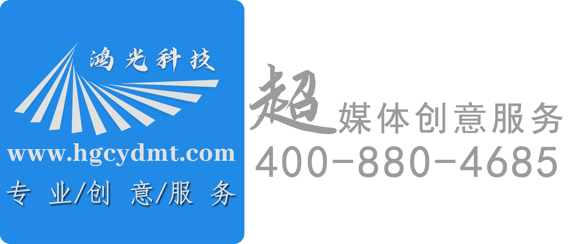 北京鸿光科技有限公司—多媒体核心技术服务商