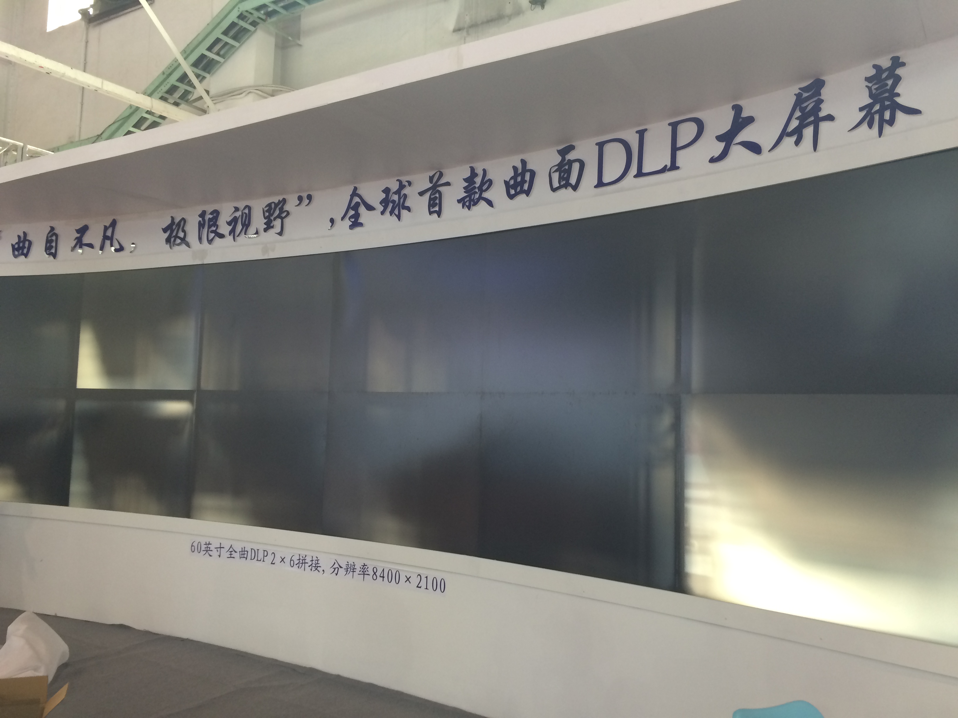 DLP背投高清大屏幕——鸿光数字多媒体