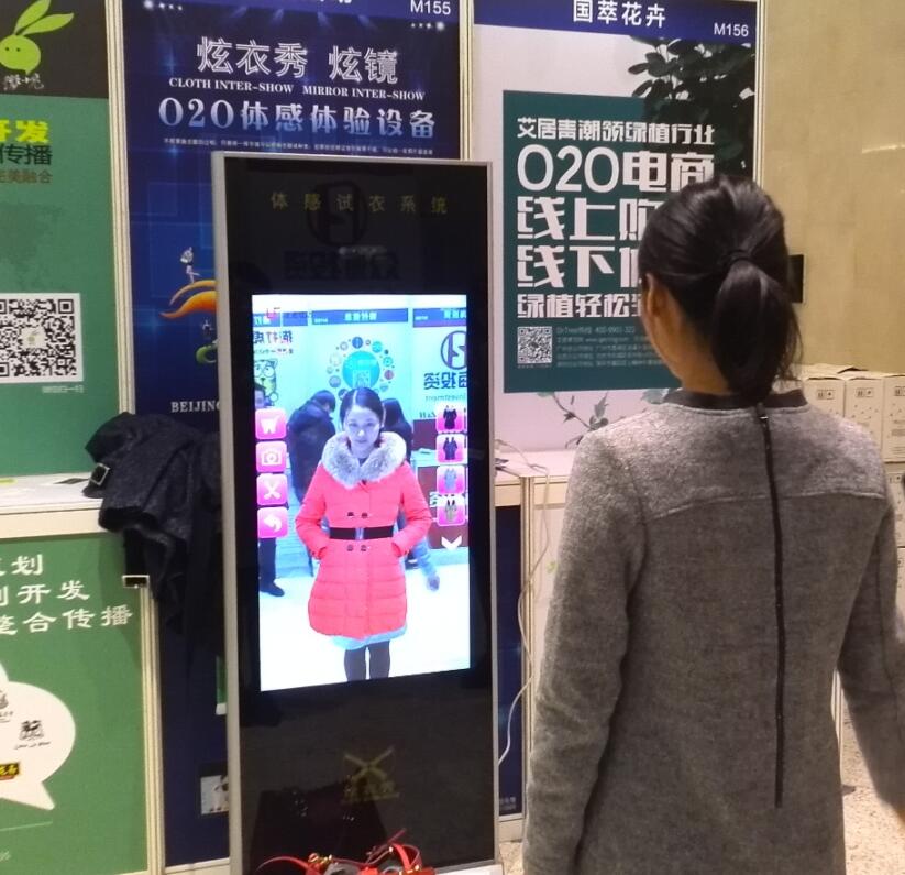 虚拟试衣