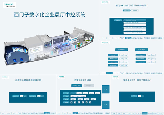 展馆智能中控系统