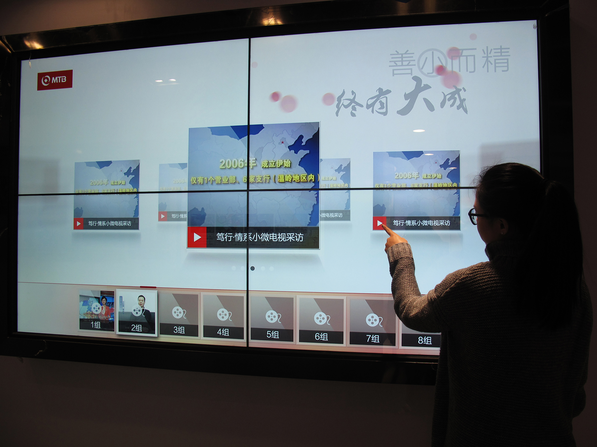 银行行史馆多媒体解决方案——鸿光数字多媒体