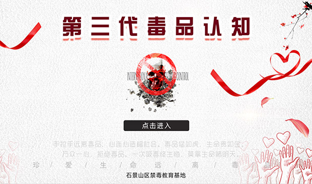 禁毒教育馆多媒体解决方案